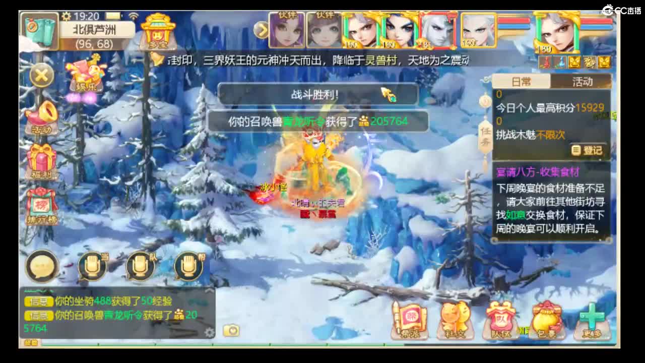 登峰造极 第2段