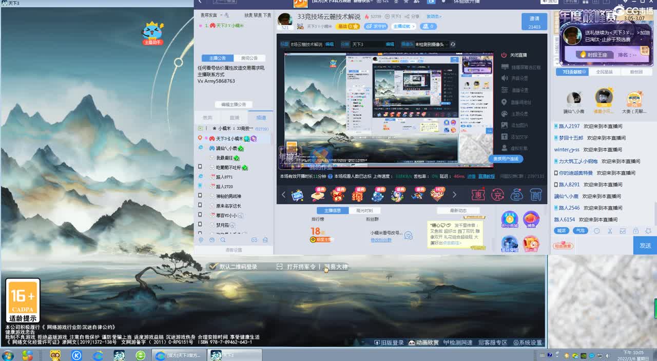 33竞技场云麓技术解说