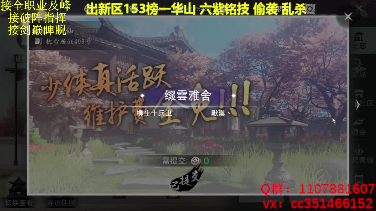 才艺主播了解一下 第1段