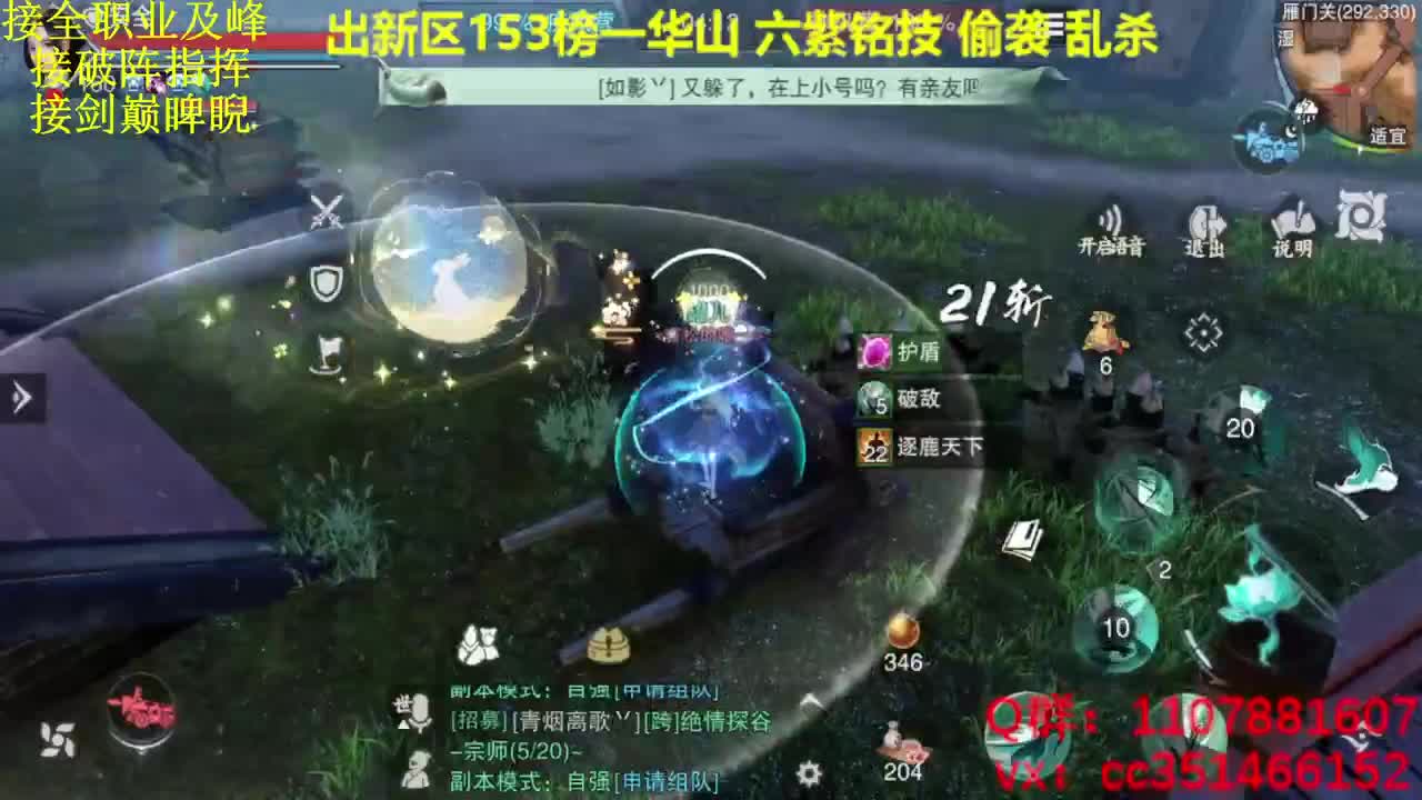 才艺主播了解一下 第2段
