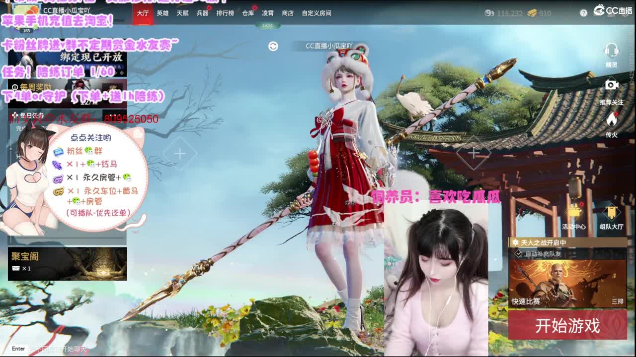 【开守护做修行】双马尾打劫怪