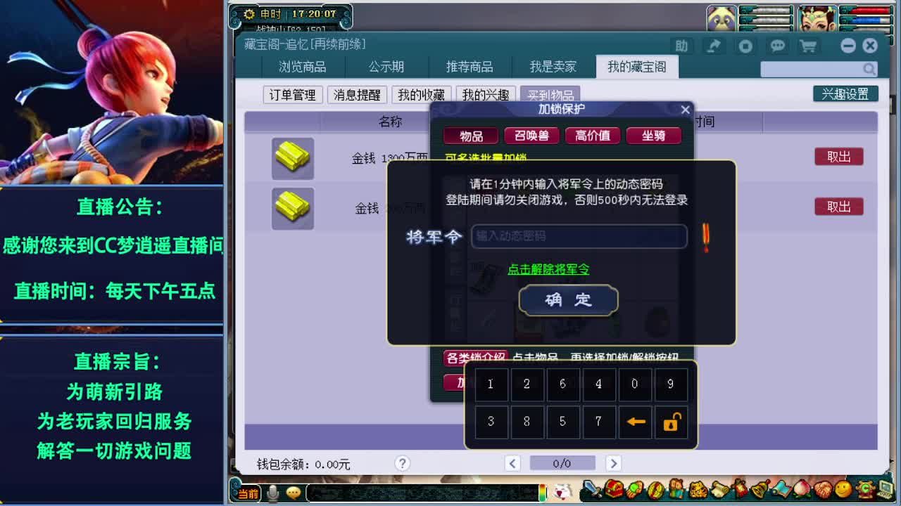 抢道人打书炼妖估价装备鉴定 第1段