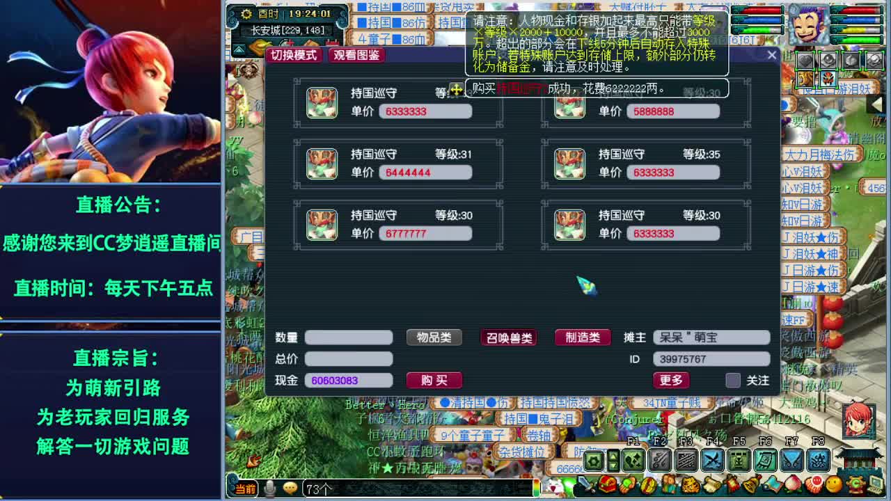 抢道人打书炼妖估价装备鉴定 第2段