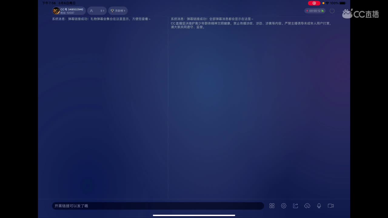 祝鱼儿妹妹3周年快乐 直播长虹。