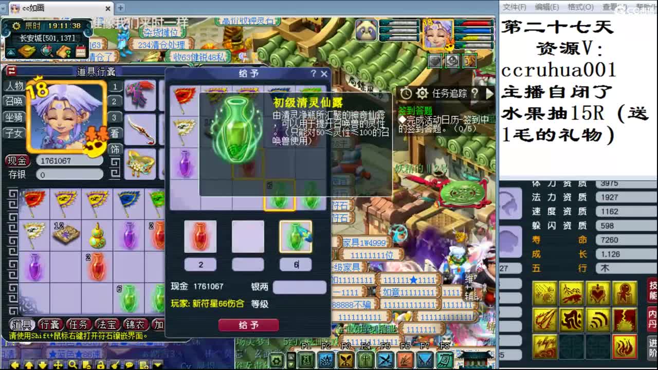 世界之窗接炼妖打书 第1段