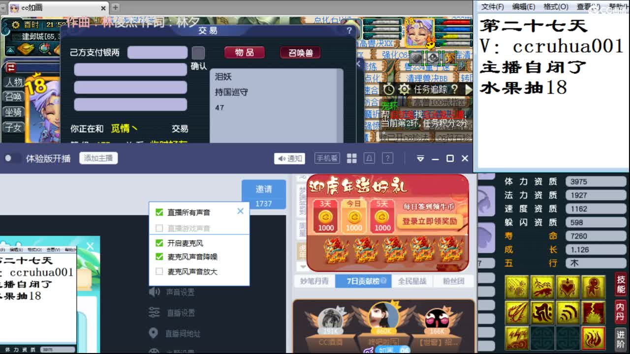 世界之窗接炼妖打书 第2段