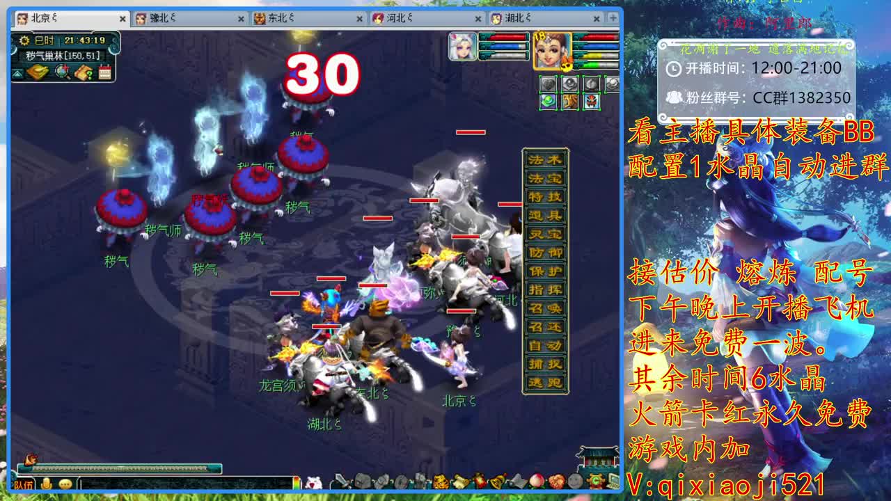 75效率，接估价熔炼 第2段