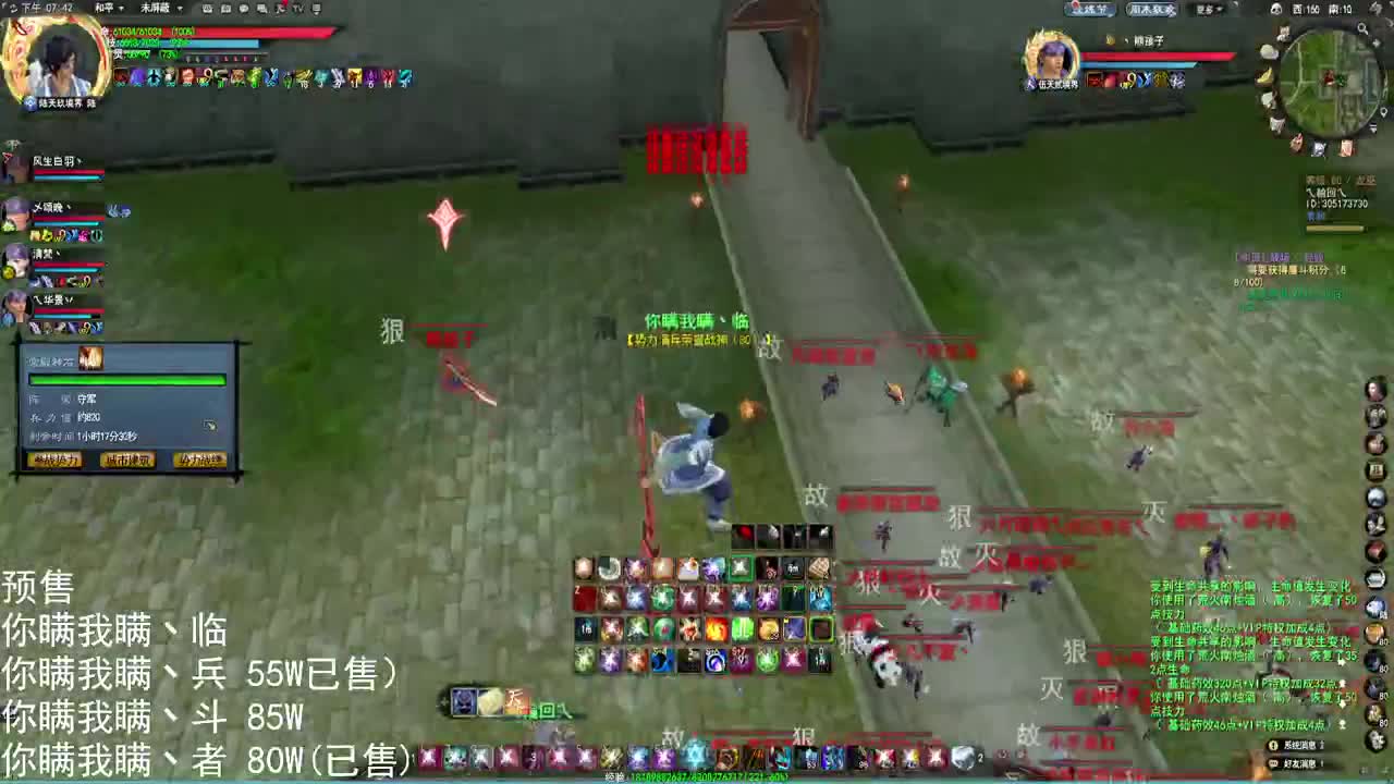 无双孤勇者-单人后排毁灭计划 第1段