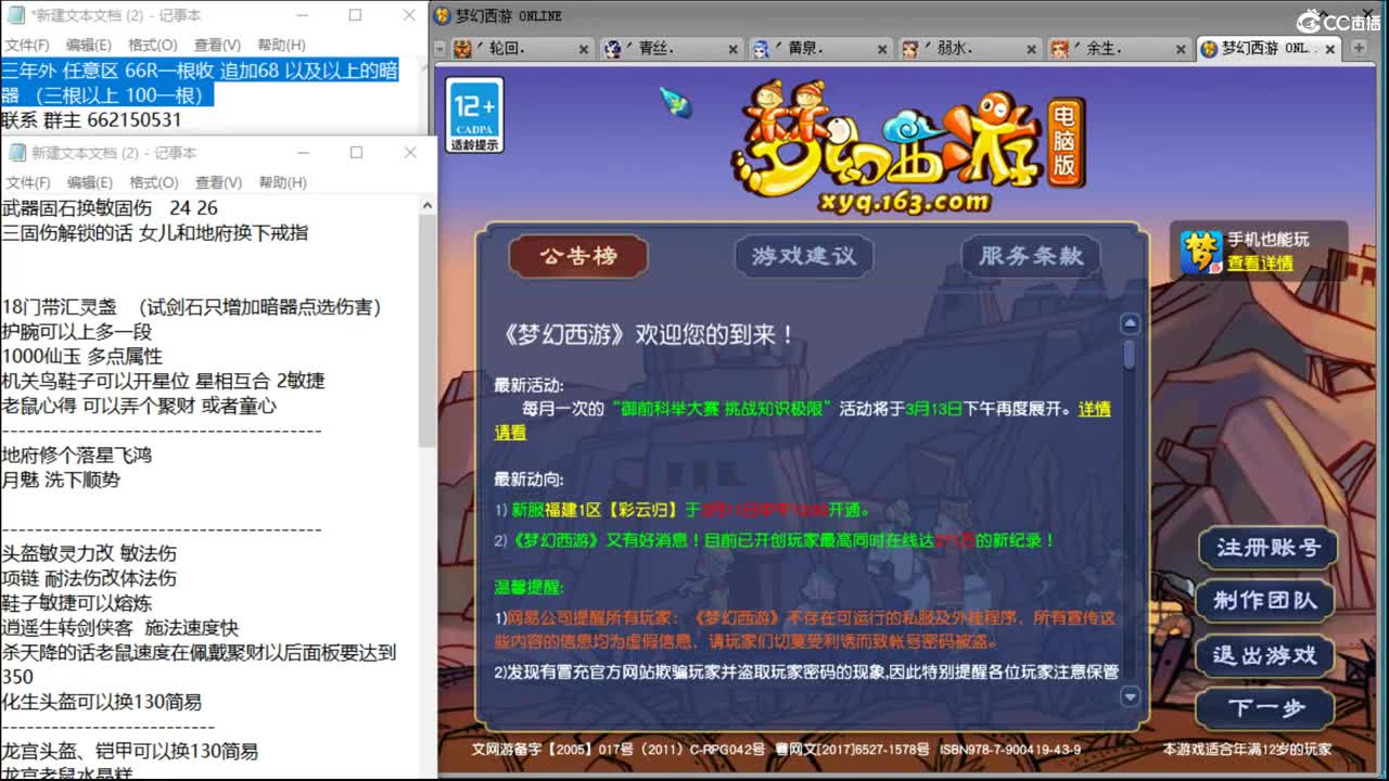 抓鬼大赛冠军在线夜叉！ 第1段