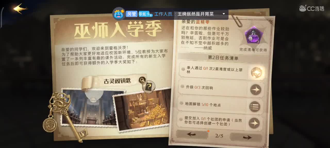 用魔法打败魔法 第2段