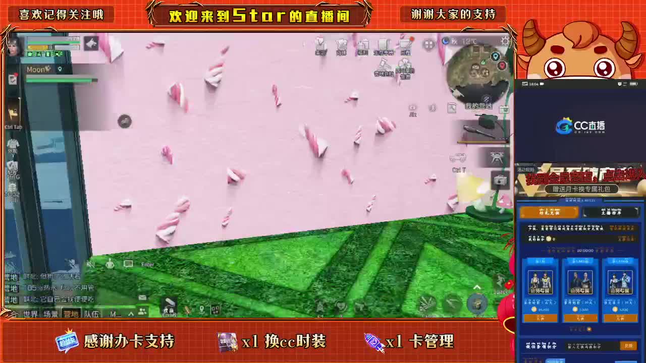 30换两套CC秒到 第2段