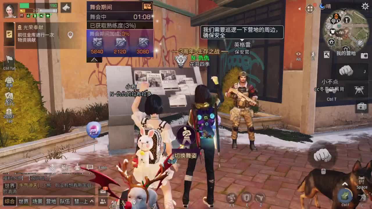你好三月！！ 第1段