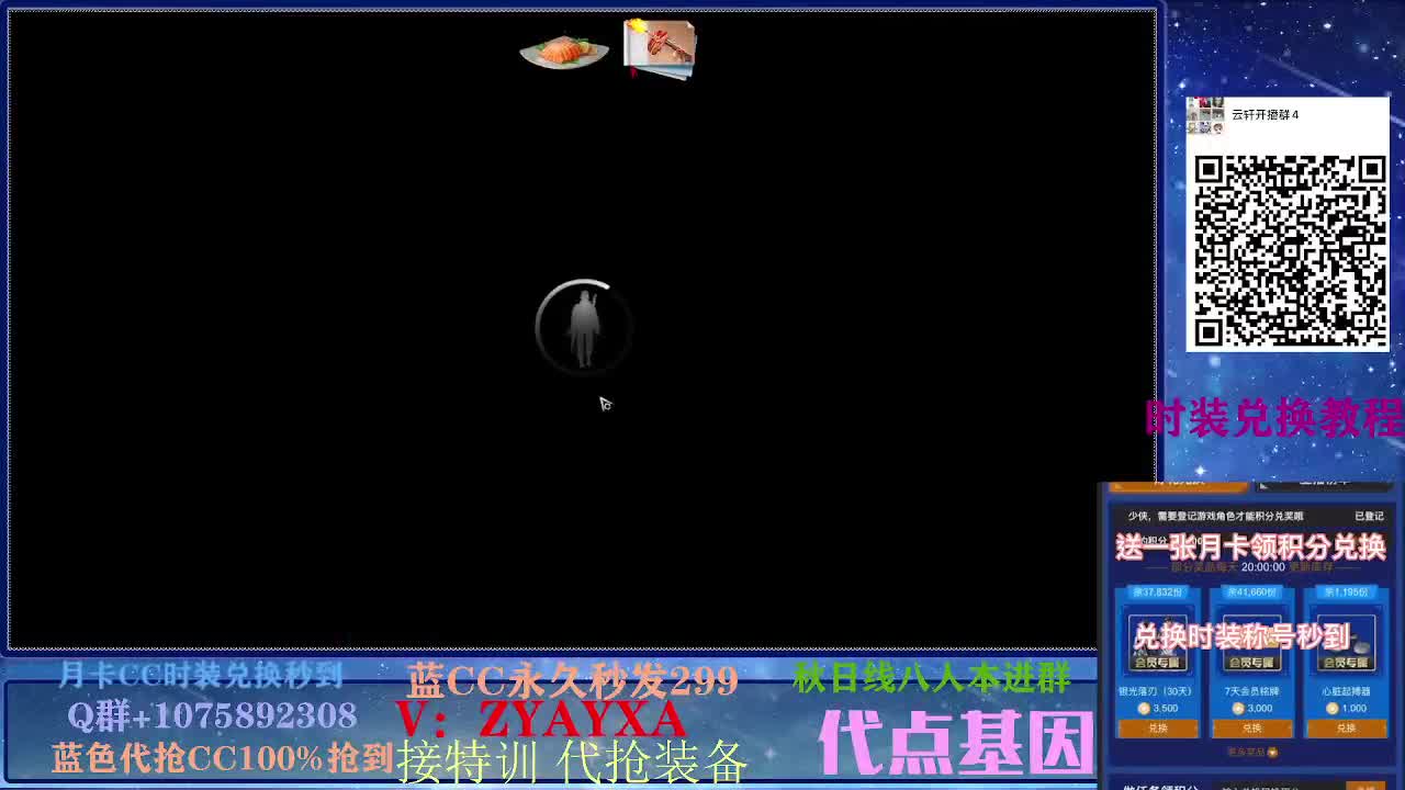 30换CC秒到80换永久CC远星乱斗 第1段