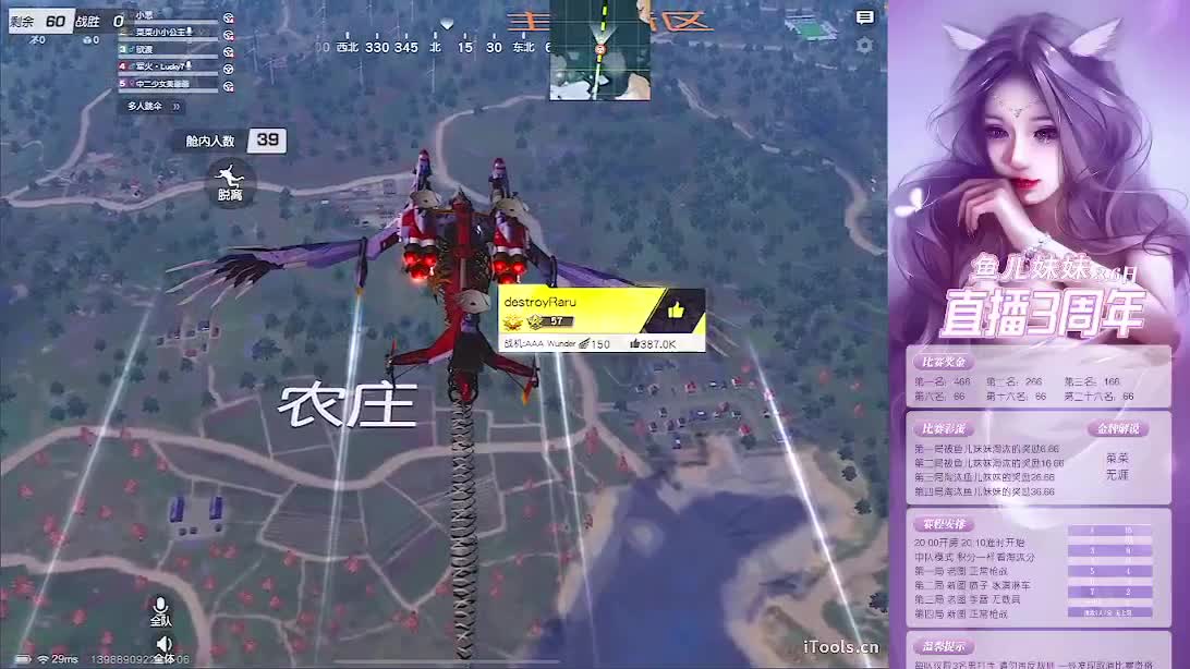 ❤鱼儿妹妹·直播三周年庆典杯 第1段