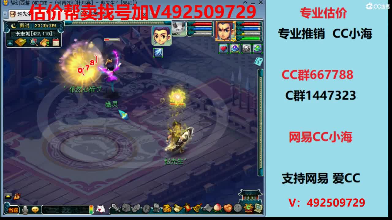 精准估价1-300W号效率推广 第2段