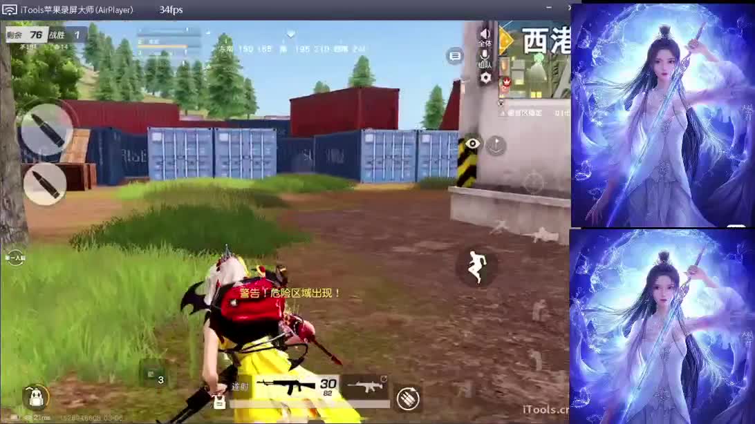 距离你只有一个屏幕 第1段