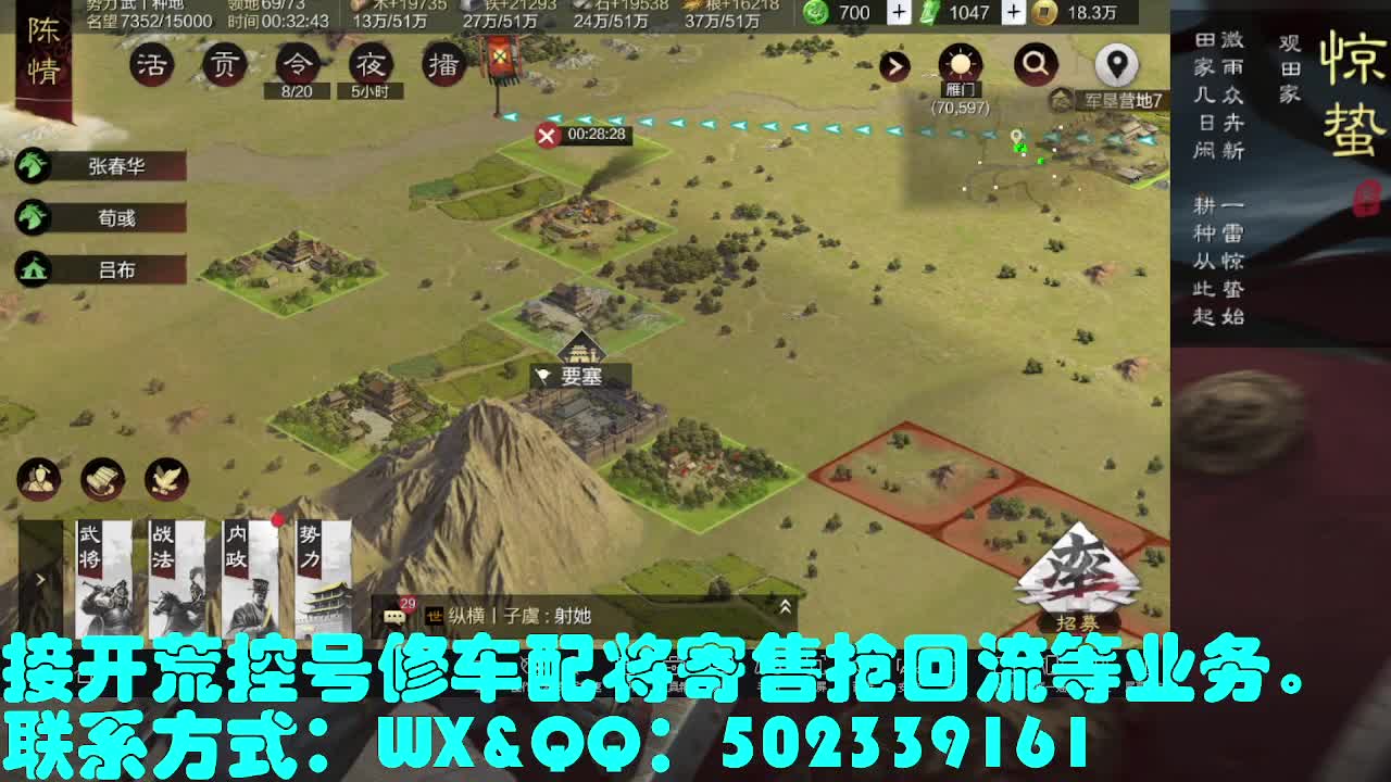 接   开荒 修车 配将 第2段