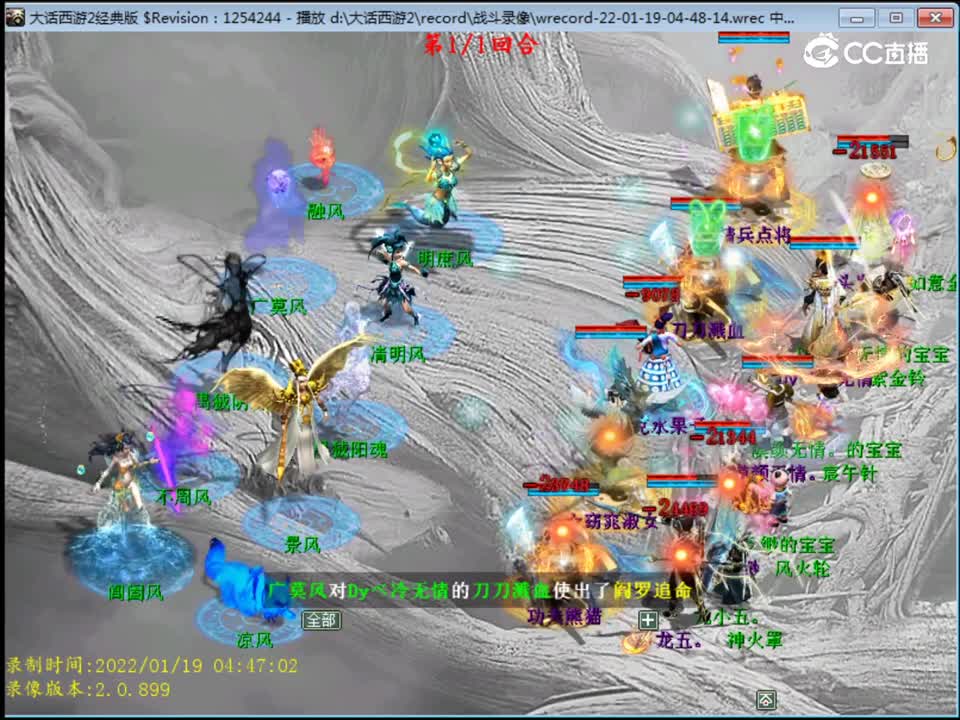 大话西游2：双大浪暴力一回合驱神大殿BOSS