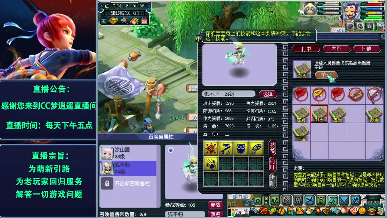 阳光城闯关卡成这了 第1段