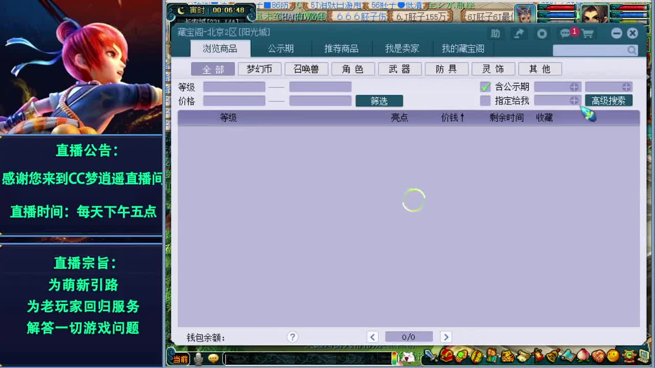 阳光城闯关卡成这了 第2段