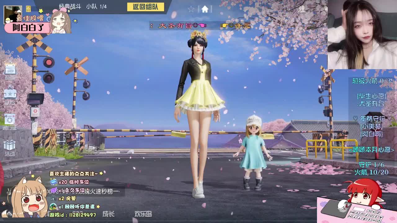 愿温柔常顾 ♡ 第2段