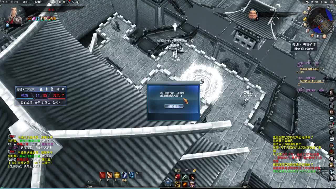 手艺人 第3段