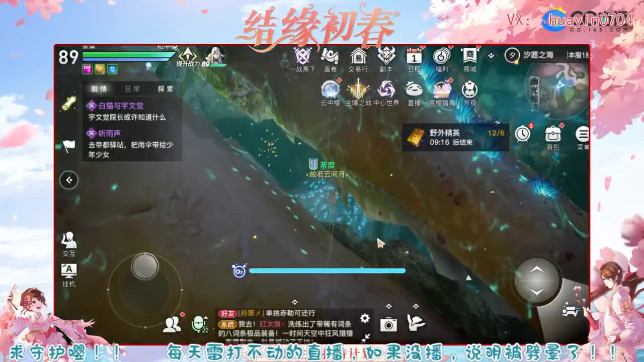 【声优姐姐】接托管，冒险。老板DDD 第1段