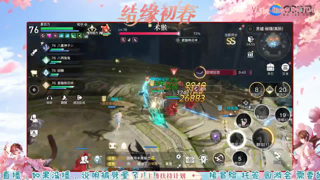【声优姐姐】接托管，冒险。老板DDD 第2段