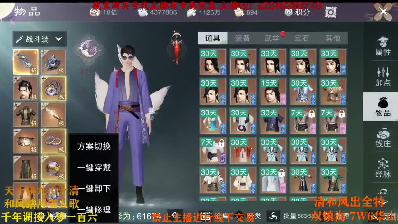 代号三个虎 第2段