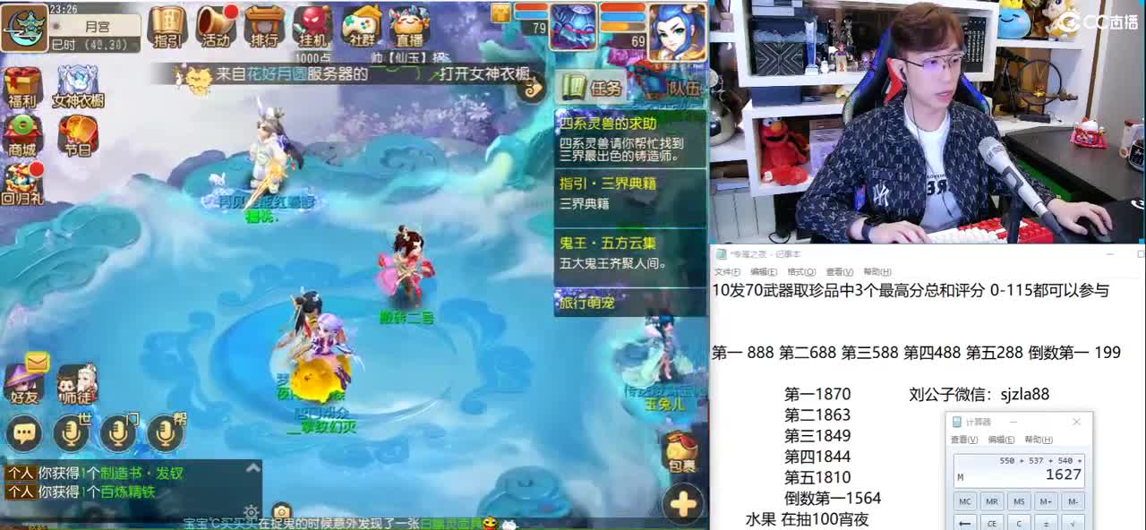 免费接所有资源 周日22点专属之夜 第2段