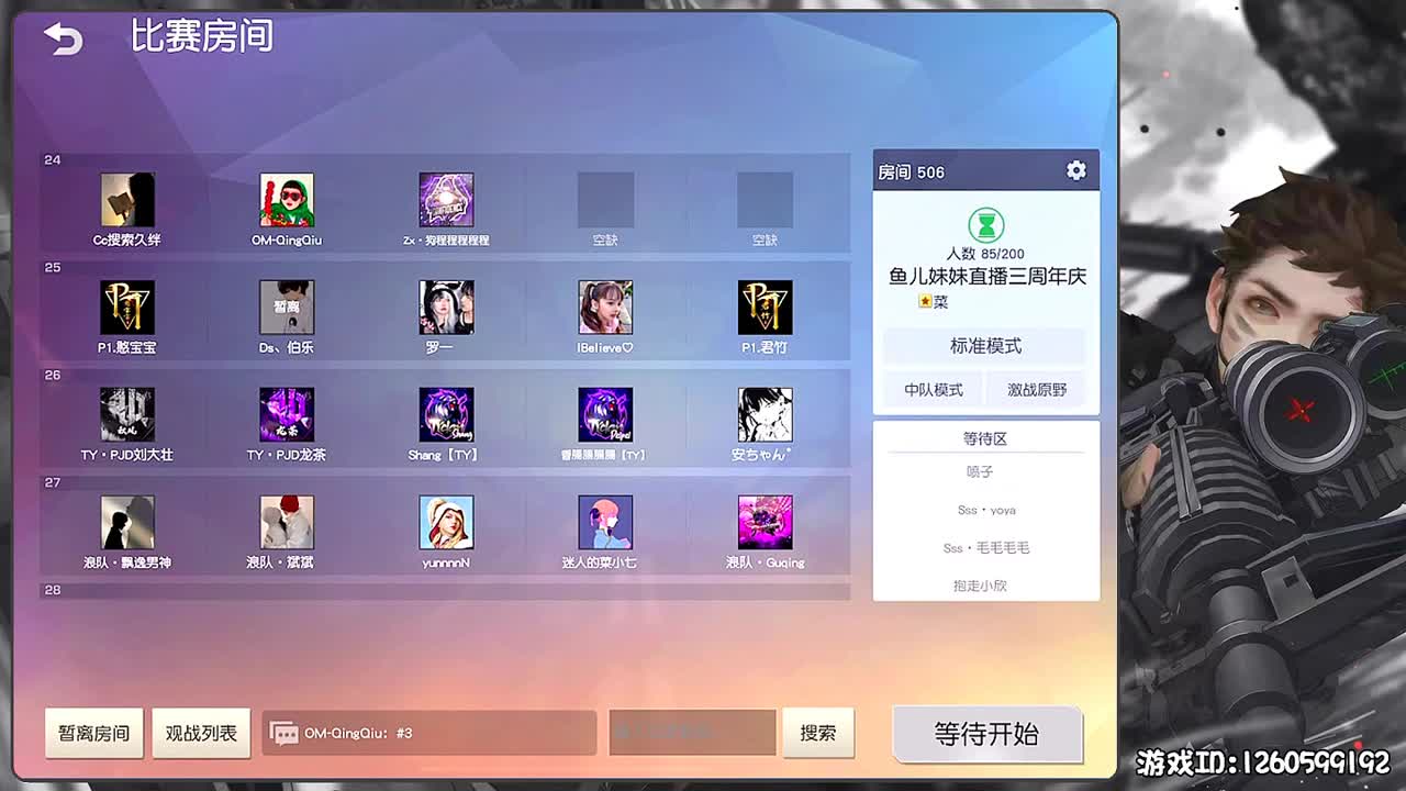 岁岁平安 第1段