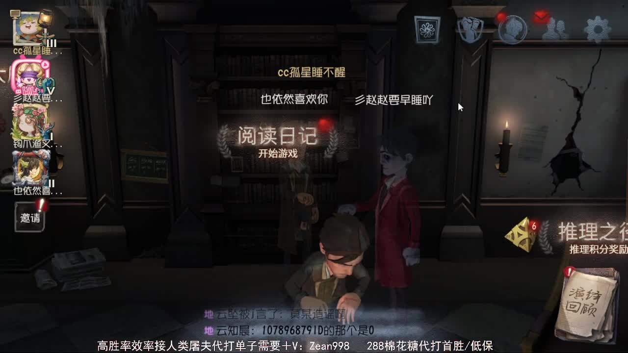 送四个迷路的孩子回家 第1段