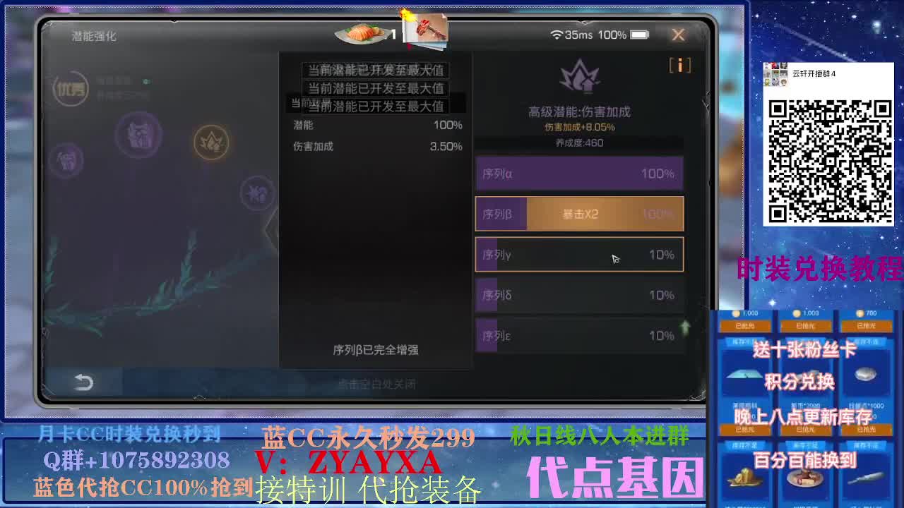 30换CC秒到80换永久CC远星乱斗 第1段