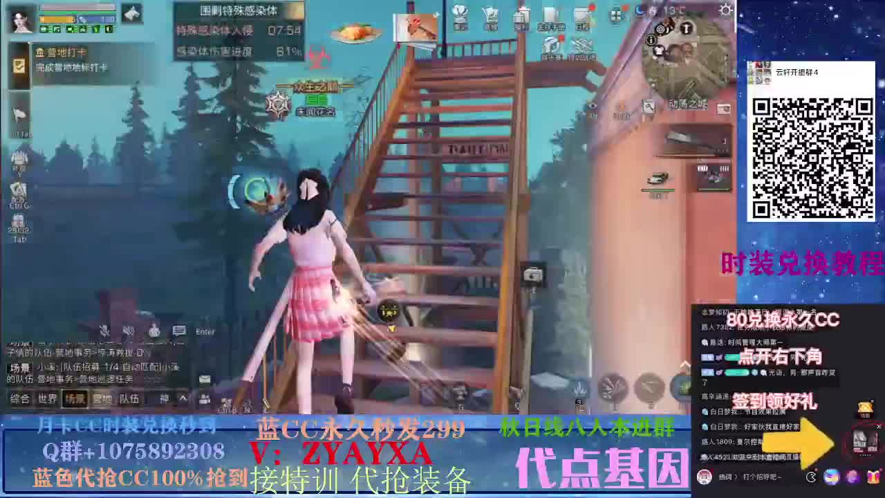 30换CC秒到80换永久CC远星乱斗 第2段