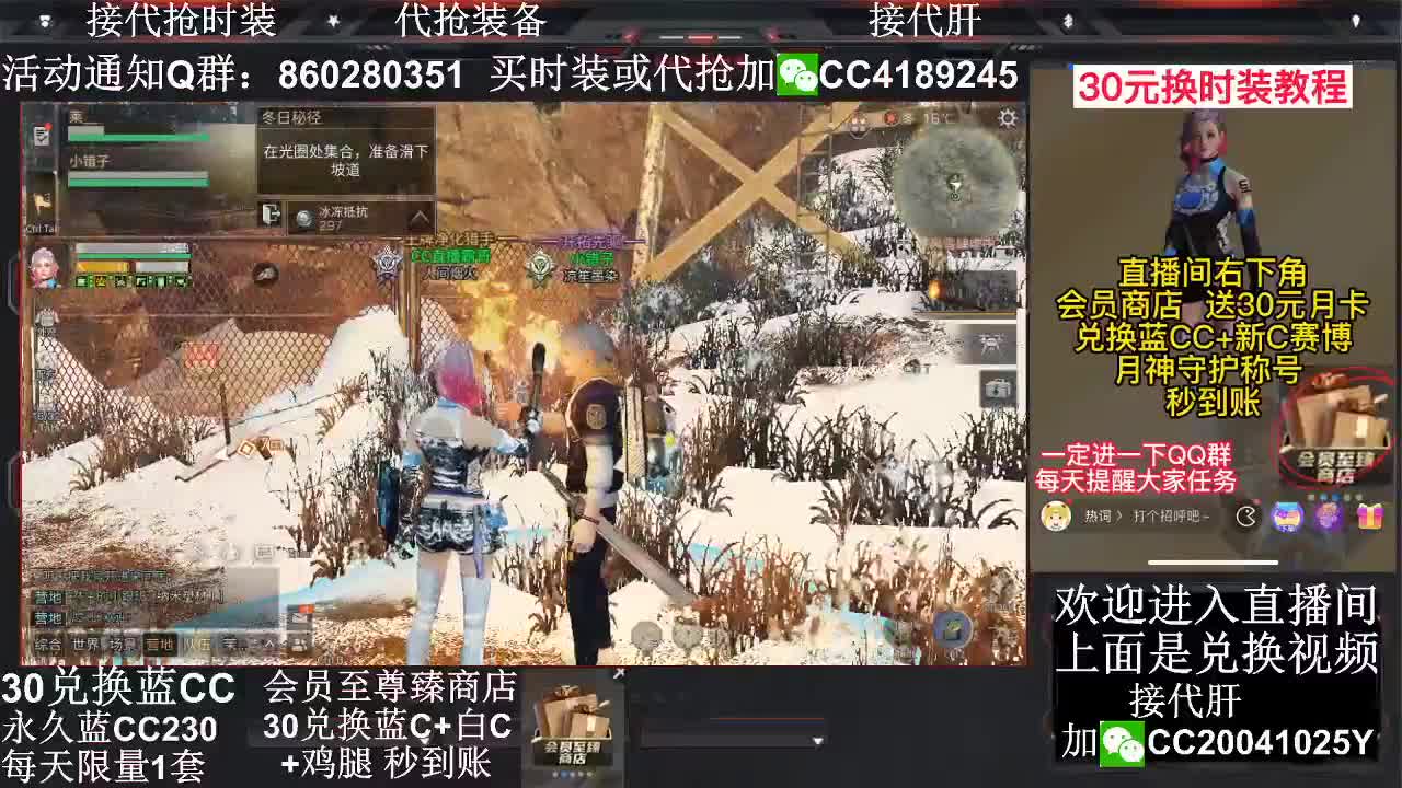 30兑换蓝CC+白CC秒到账 第2段