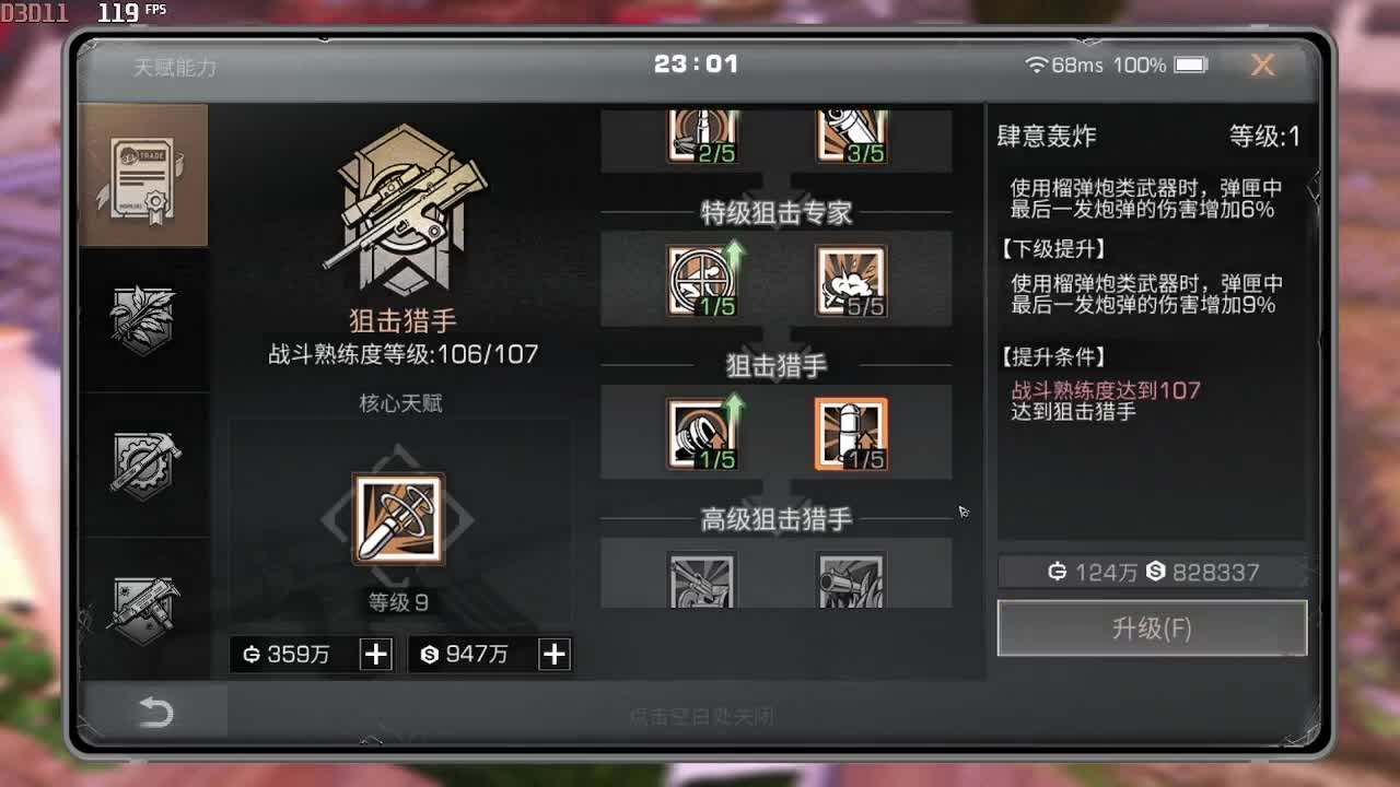 八甲已成！ 第2段