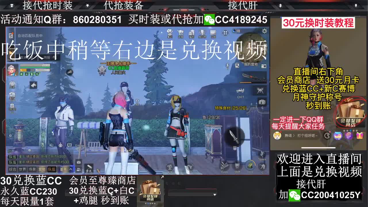 30兑换蓝CC+白CC秒到账 第3段