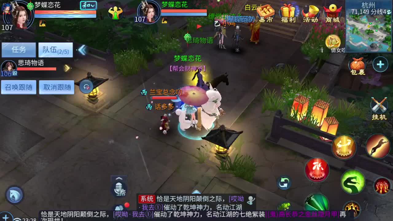 人来人往，留下的都是真的 第2段