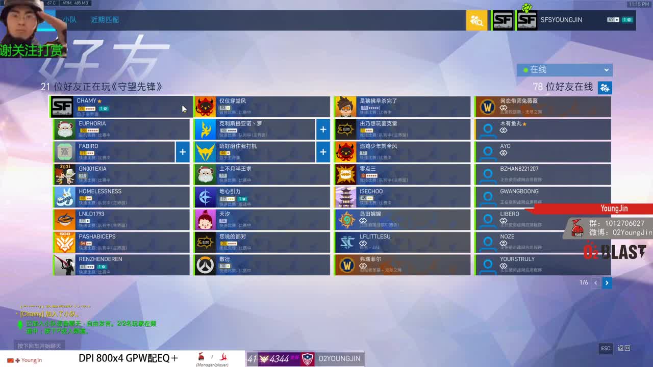 新赛季 第1段