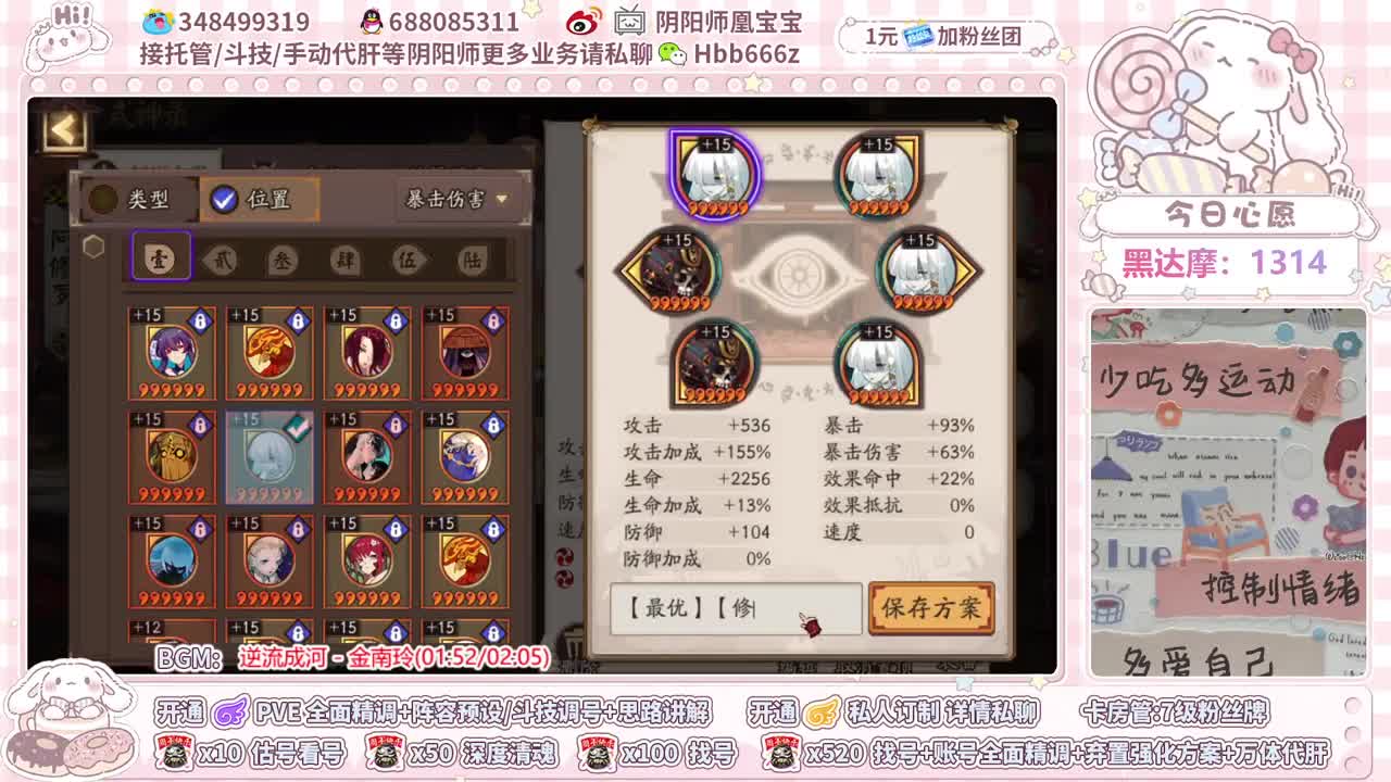 接调号精调/斗技/托管/清魂