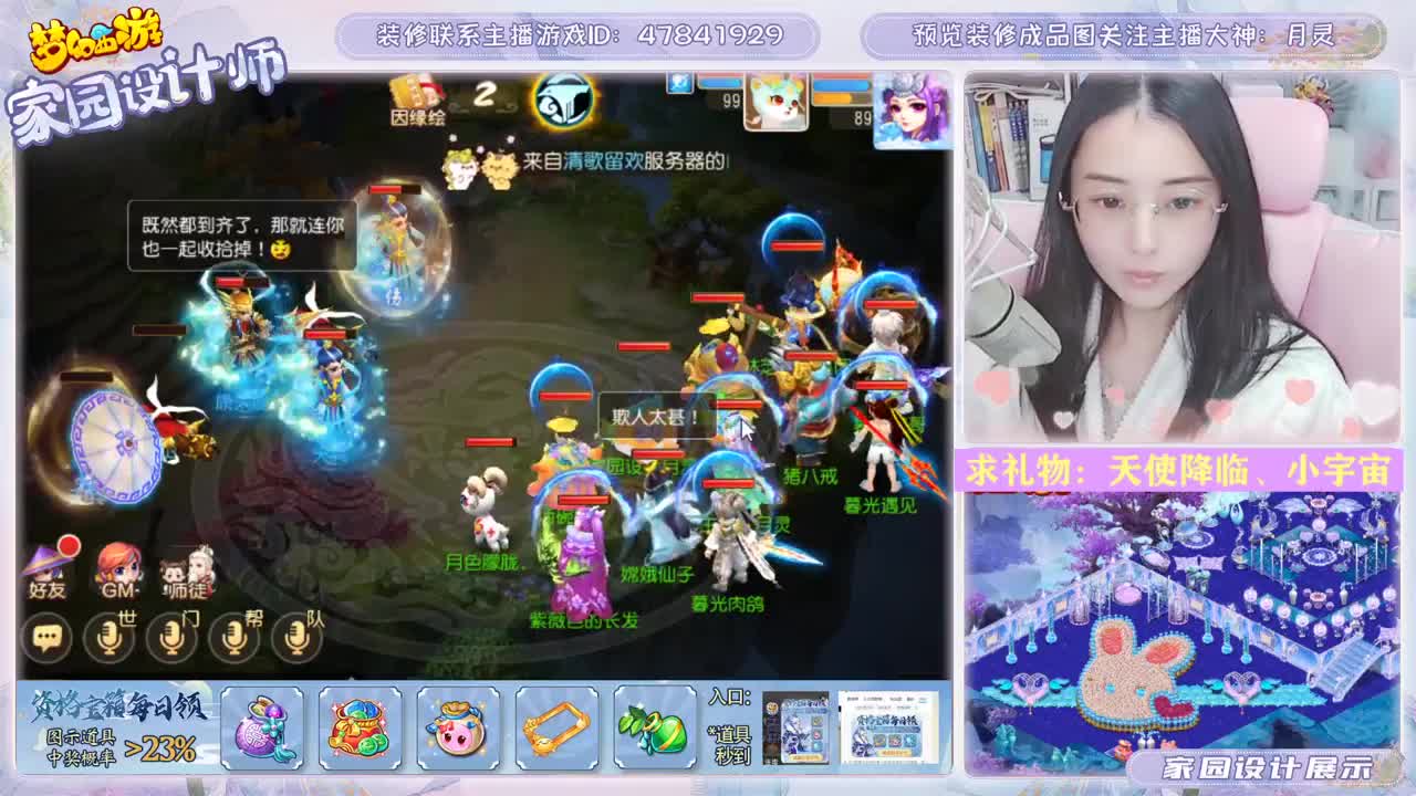 梦幻家园设计 第1段