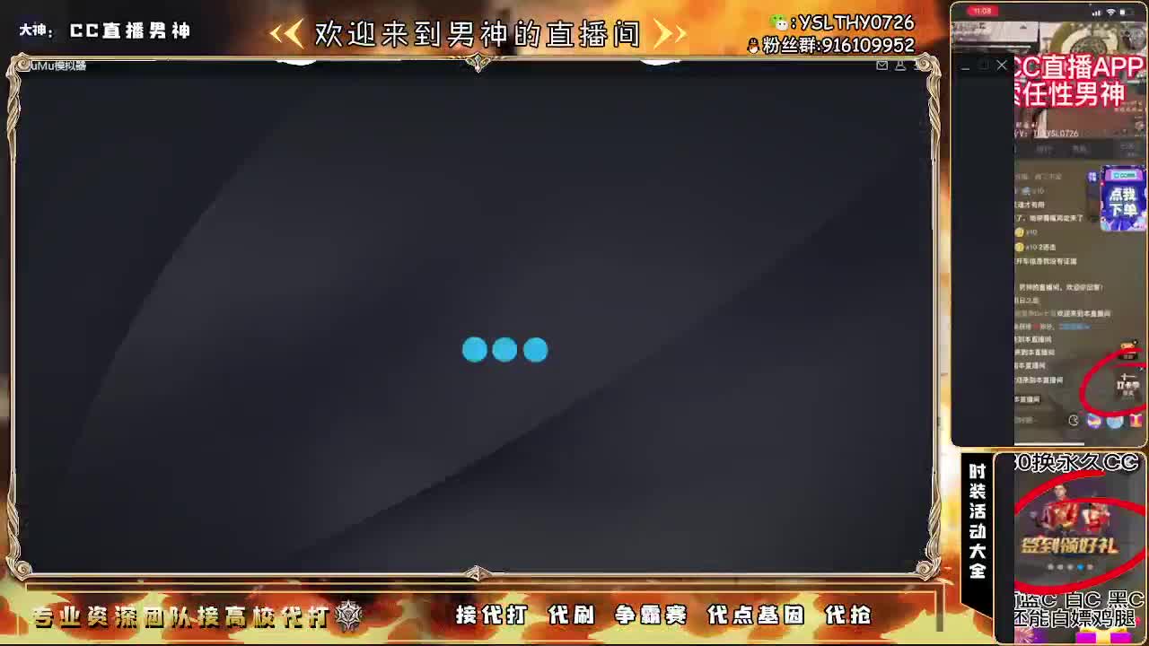 30月卡兑换CC时装秒到 第2段