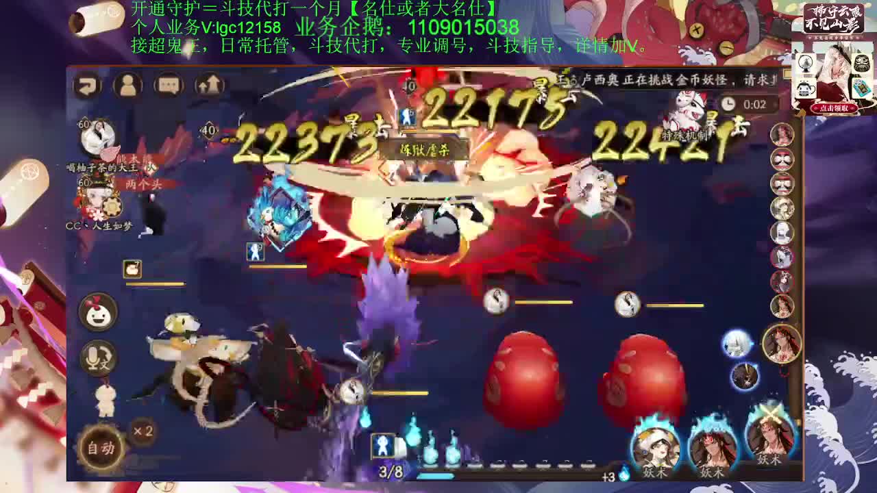 打打斗技，接斗技调号托管 第2段