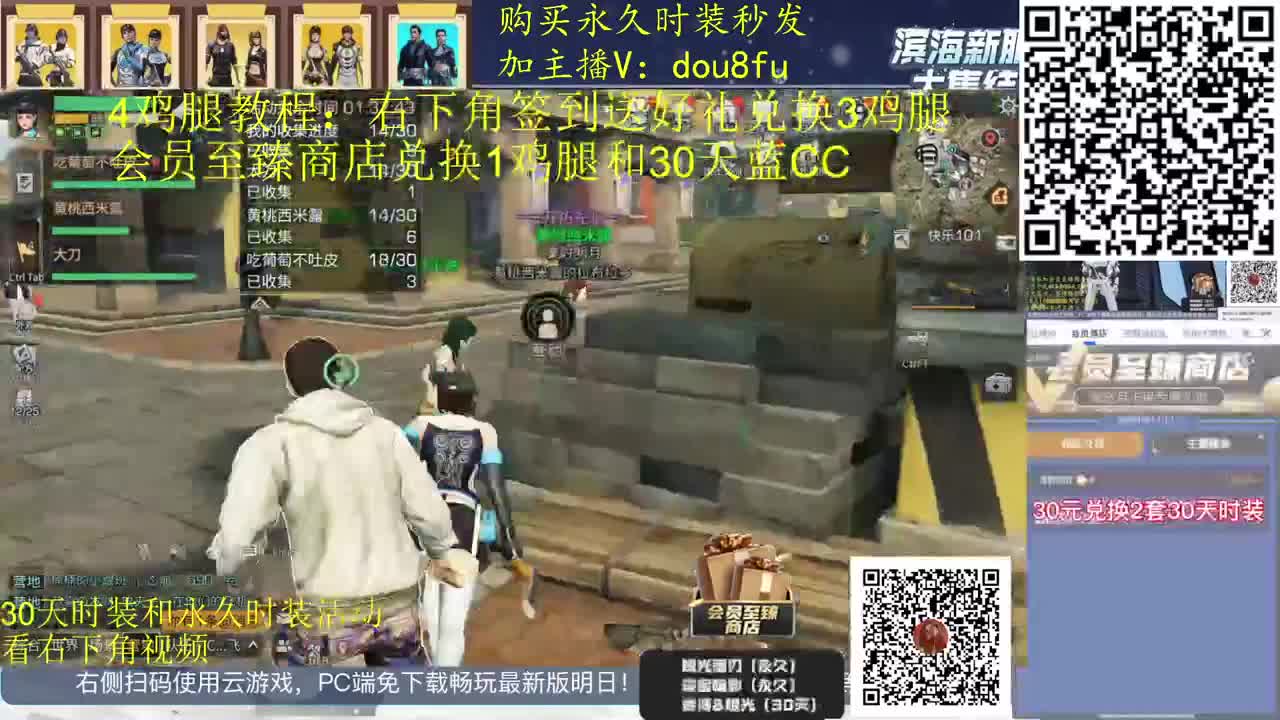 30元月卡换30天蓝C白C黑九局3选2 第1段