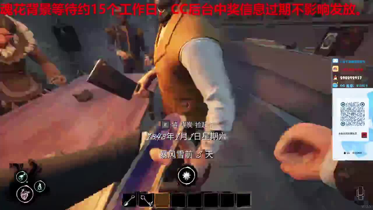 好震，下一把 第1段