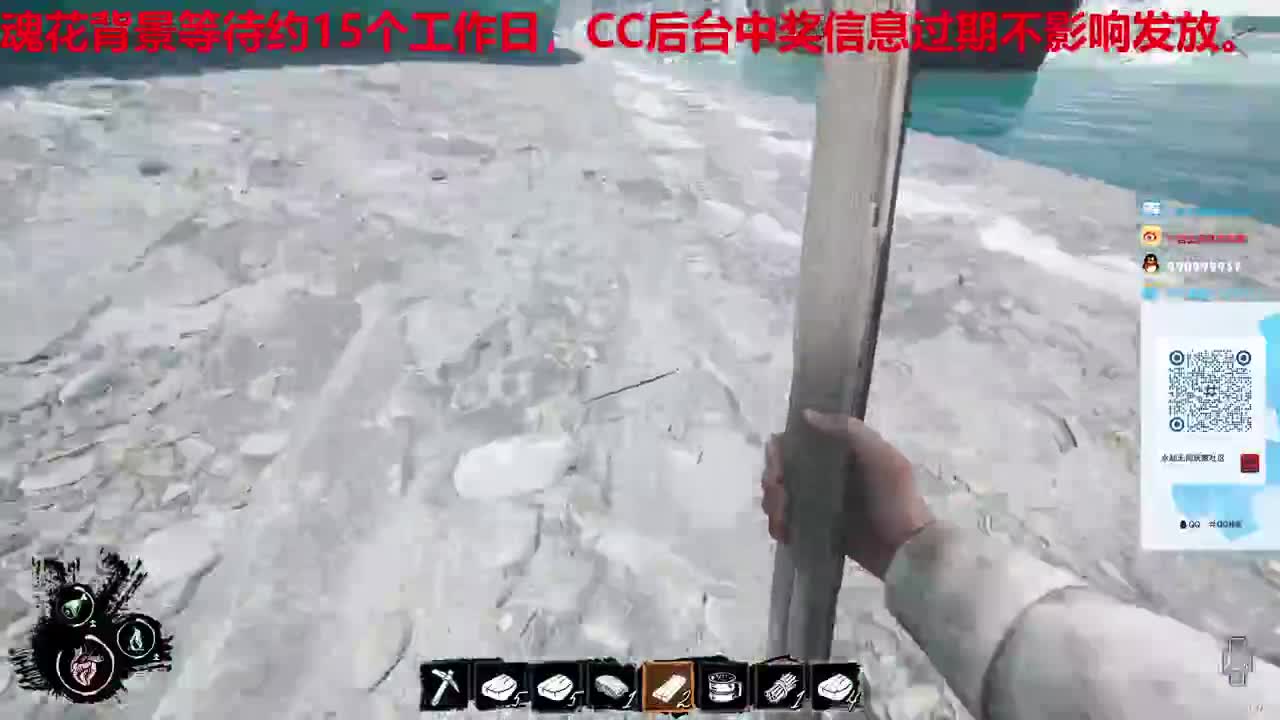 好震，下一把 第2段