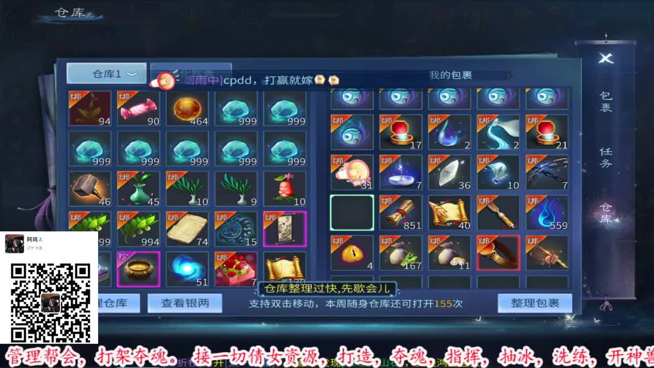 接托管六道轮回收资源 第2段