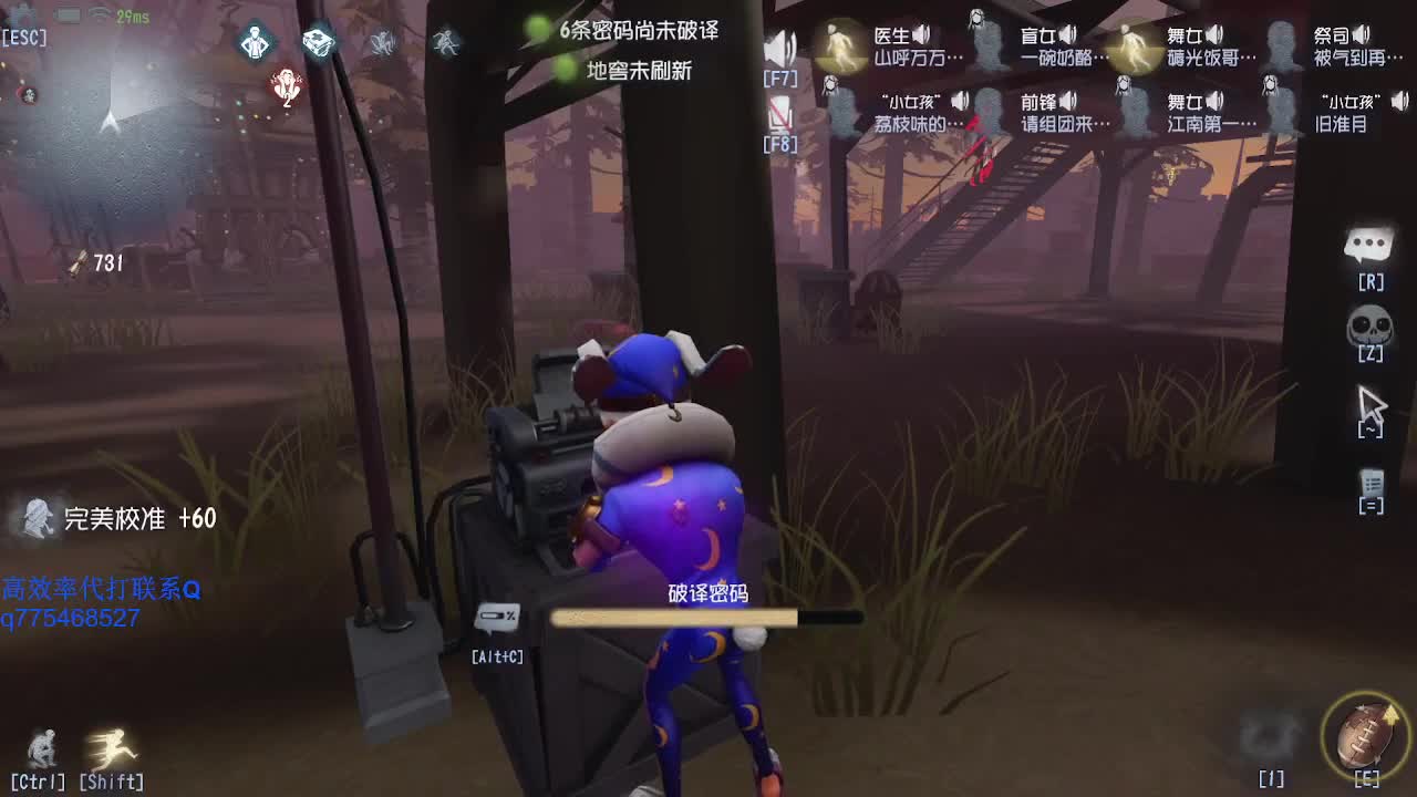 监管者点播~ 第2段