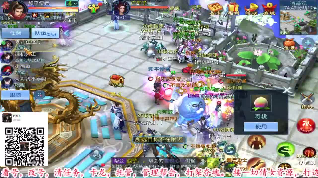 接托管六道轮回收资源 第3段
