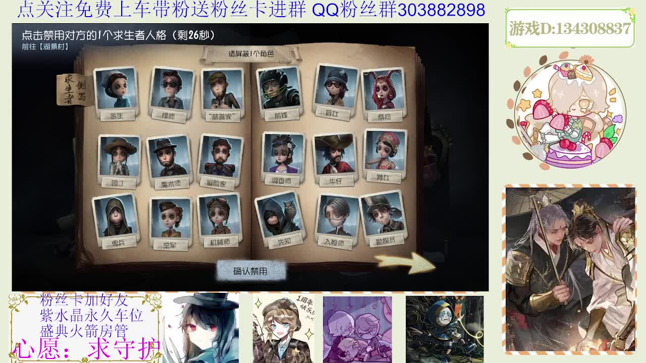 进来你就出不去了 第2段